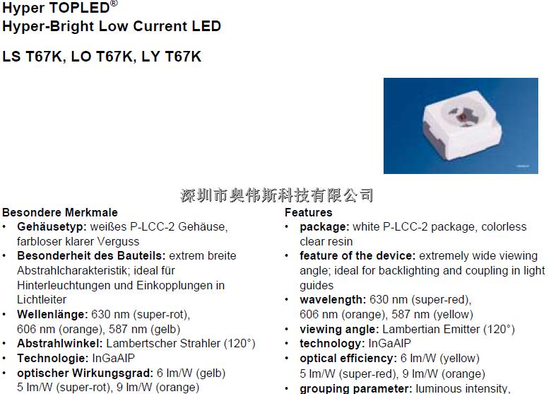 專業(yè)供應 LY T686 OSRAM 歐司朗 LED發(fā)光二極管-LY盡在買賣IC網(wǎng)